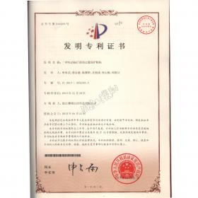 電動(dòng)執(zhí)行器的過(guò)載保護(hù)機(jī)構(gòu)發(fā)明專(zhuān)Li