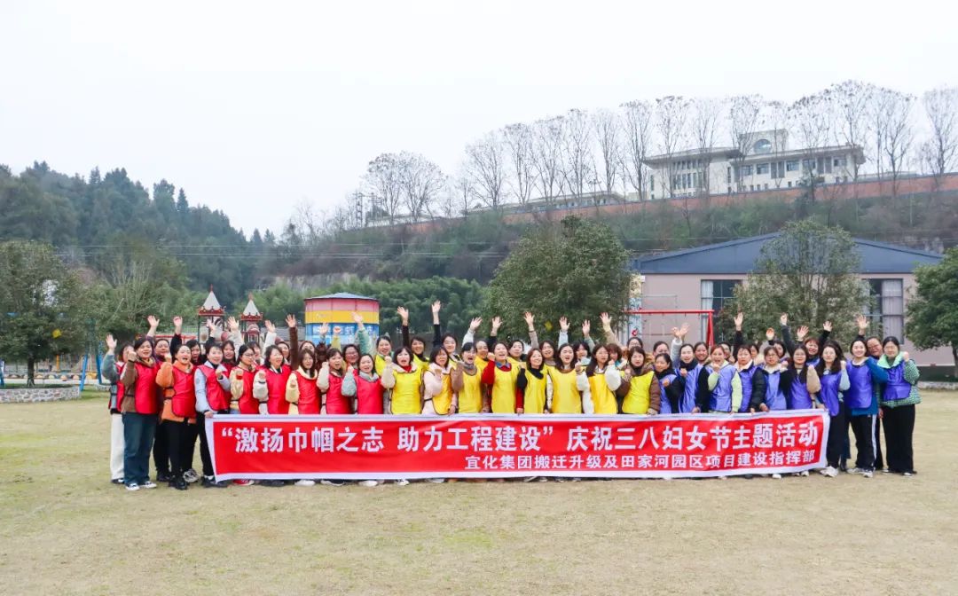 【三八特輯】激揚(yáng)巾幗之志助力工程建設(shè)！田家河園區(qū)組織女職工開展團(tuán)建活動(dòng)(圖4)