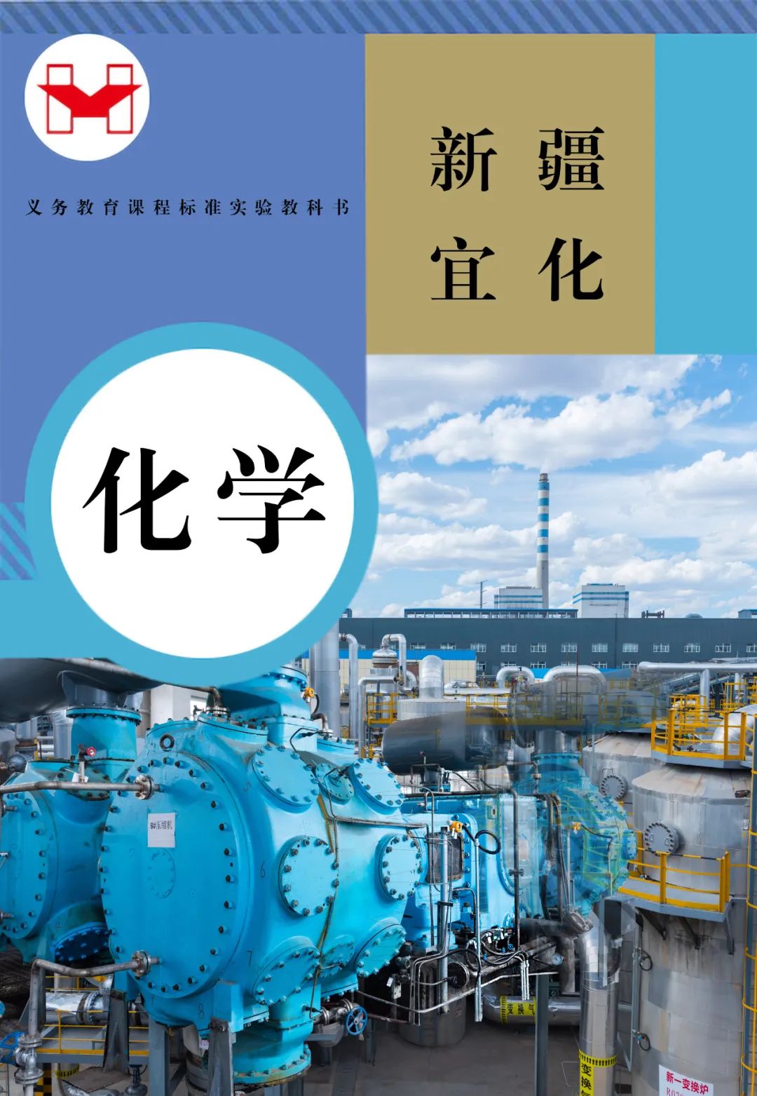 適配度拉滿！當(dāng)新疆宜化遇上“課本封面”(圖3)