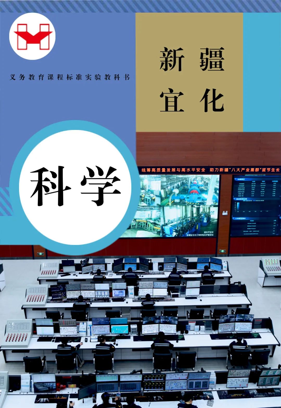 適配度拉滿！當(dāng)新疆宜化遇上“課本封面”(圖4)