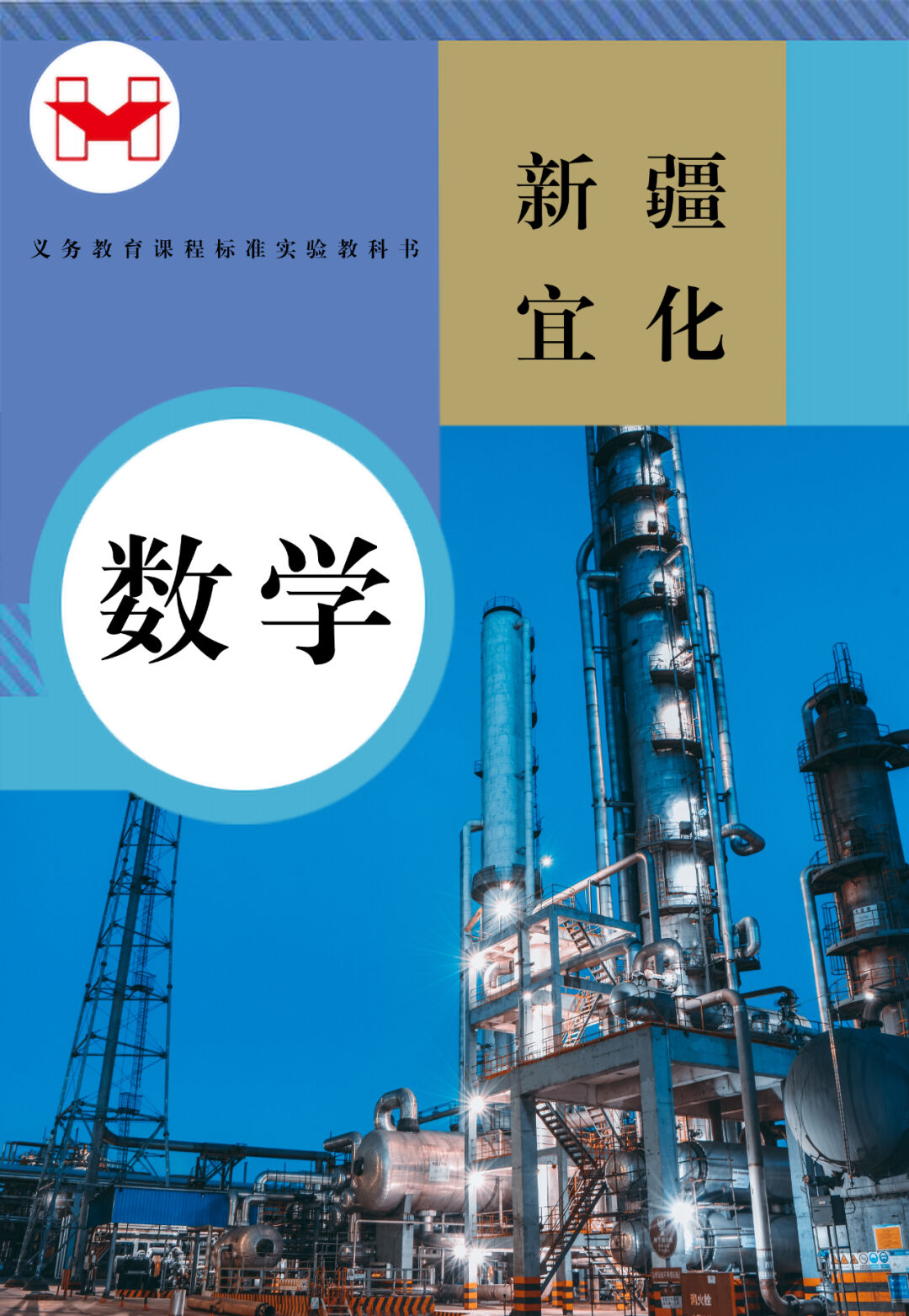 適配度拉滿！當(dāng)新疆宜化遇上“課本封面”(圖5)