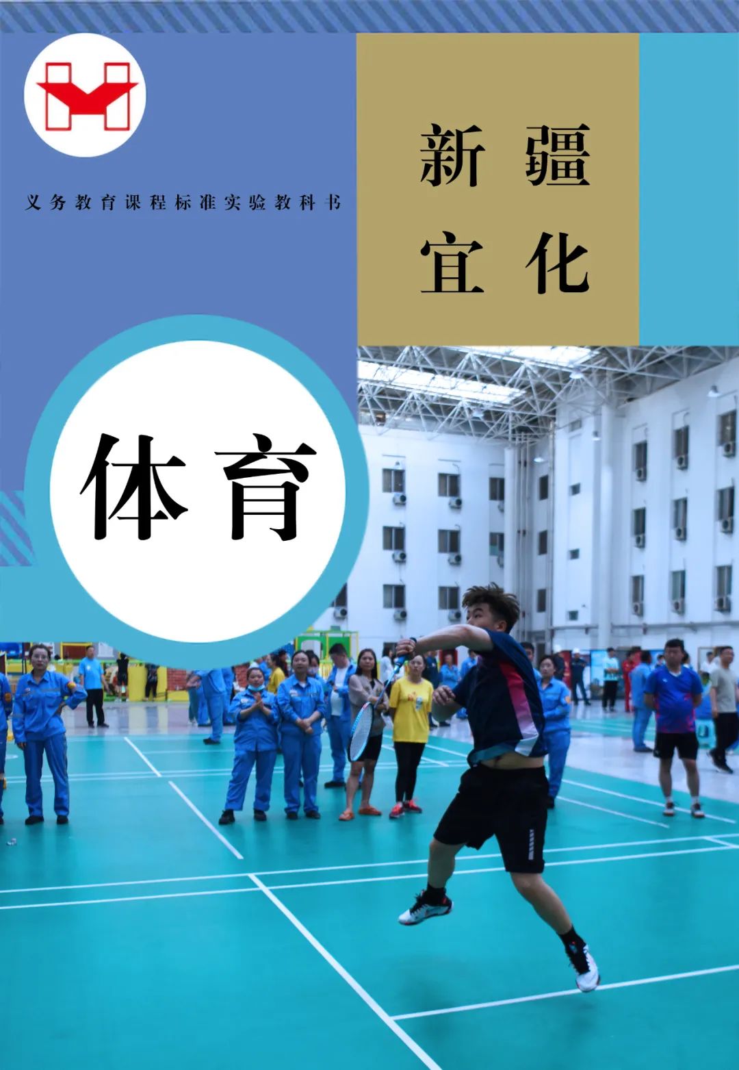 適配度拉滿！當(dāng)新疆宜化遇上“課本封面”(圖9)
