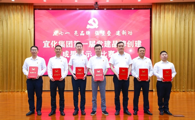 慶七一亮品牌強堡壘建新功！集團舉行第一屆黨建品牌創(chuàng)建成果展示比賽(圖2)