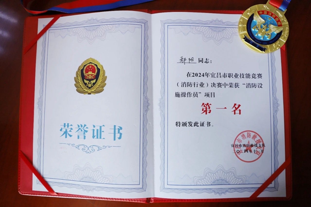 第一！股份公司鄢陽獲頒宜昌市消防設(shè)施操作員“榮譽金頭盔”(圖1)