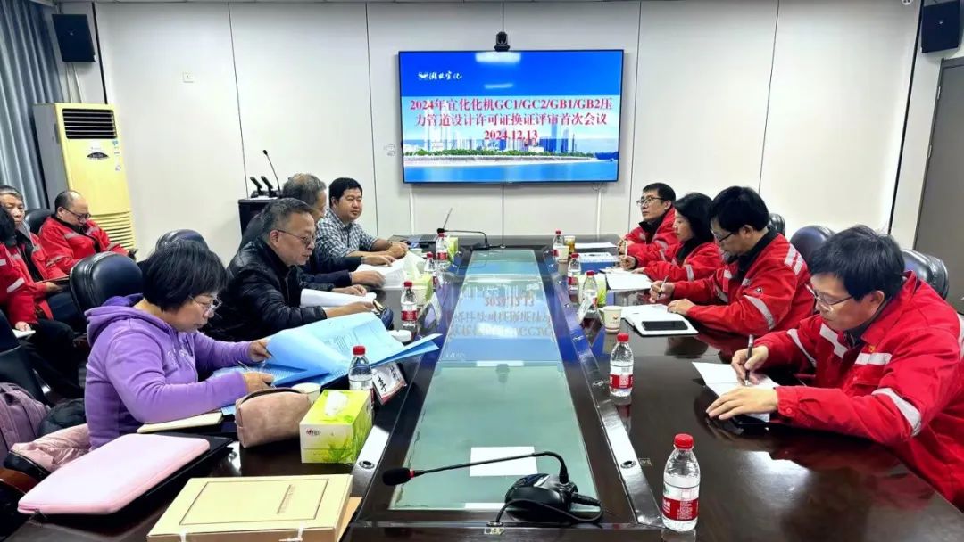 化機公司順利通過GC1、GC2、GB1、GB2級壓力管道設計換證現(xiàn)場評審(圖2)
