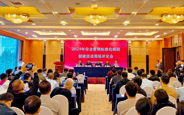 他們?cè)?024年度全國安全管理標(biāo)準(zhǔn)化班組創(chuàng)建活動(dòng)中斬獲佳績(圖1)