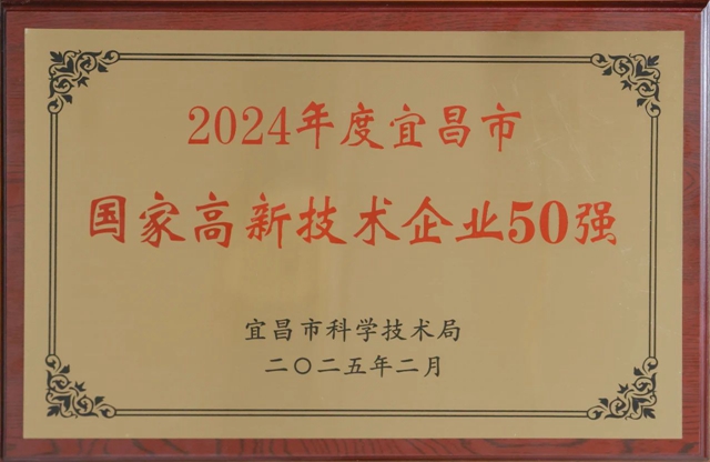 50強(qiáng)出爐！宜化3家公司上榜！