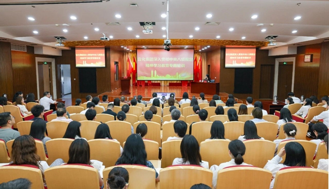 宜化集團開展深入貫徹中央八項規(guī)定精神學習教育專題輪訓