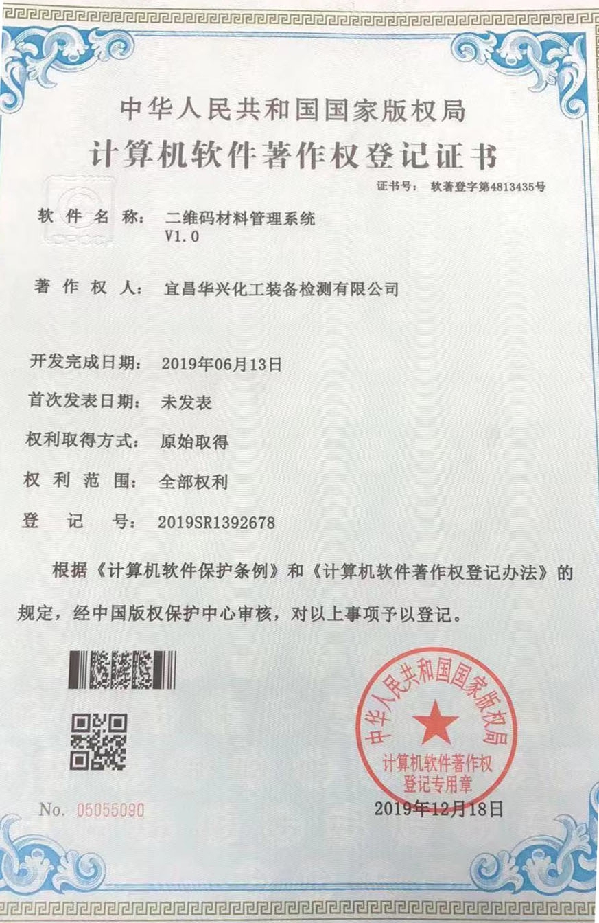 【新技術】堅持自主開發(fā)，積極推進公司信息化(圖2)