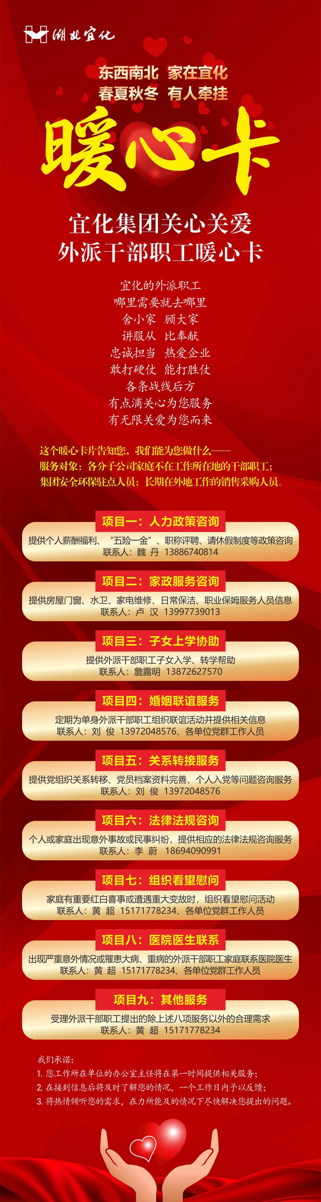 外派的兄弟姐妹，快來(lái)領(lǐng)這張暖心卡！