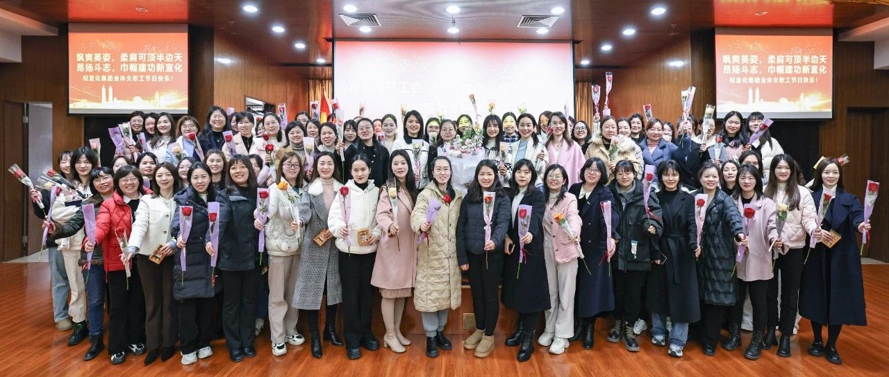 【三八特輯】集團和各分子公司開展豐富多彩的活動，向廣大女職工致以美好節(jié)日祝福